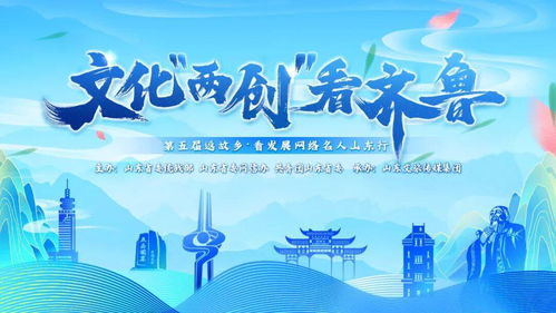 山东网络文化经营发展现状与前景展望