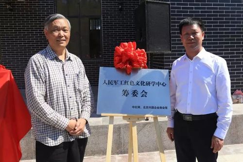 文化名家采风学习系列基地在兴国县官田村挂牌成立